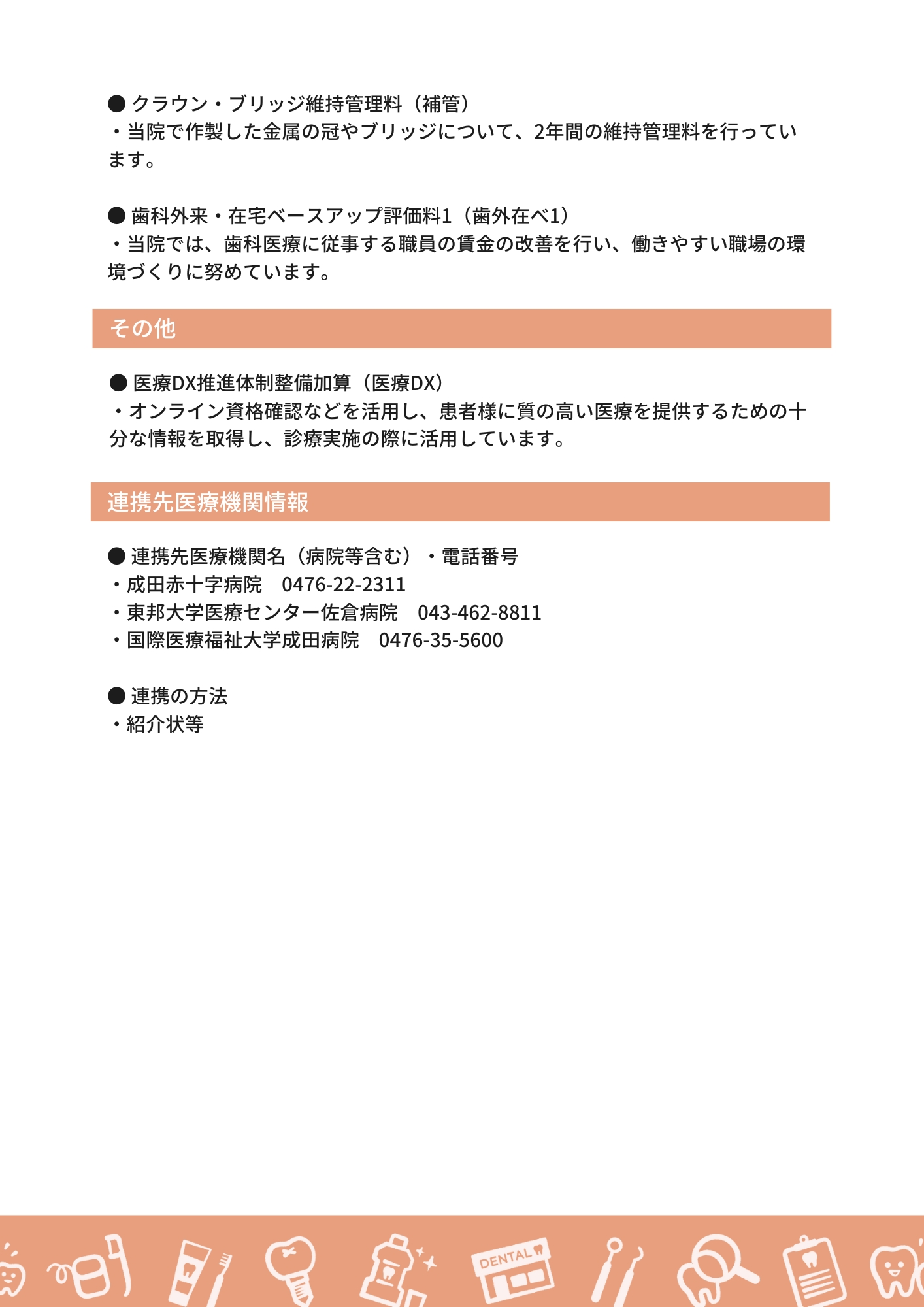 施設基準2