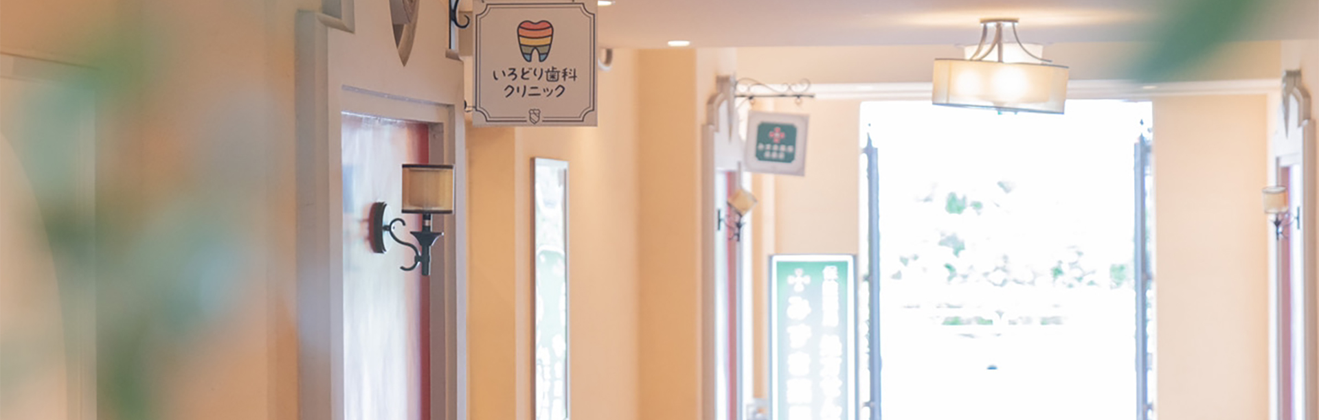 院内のご紹介